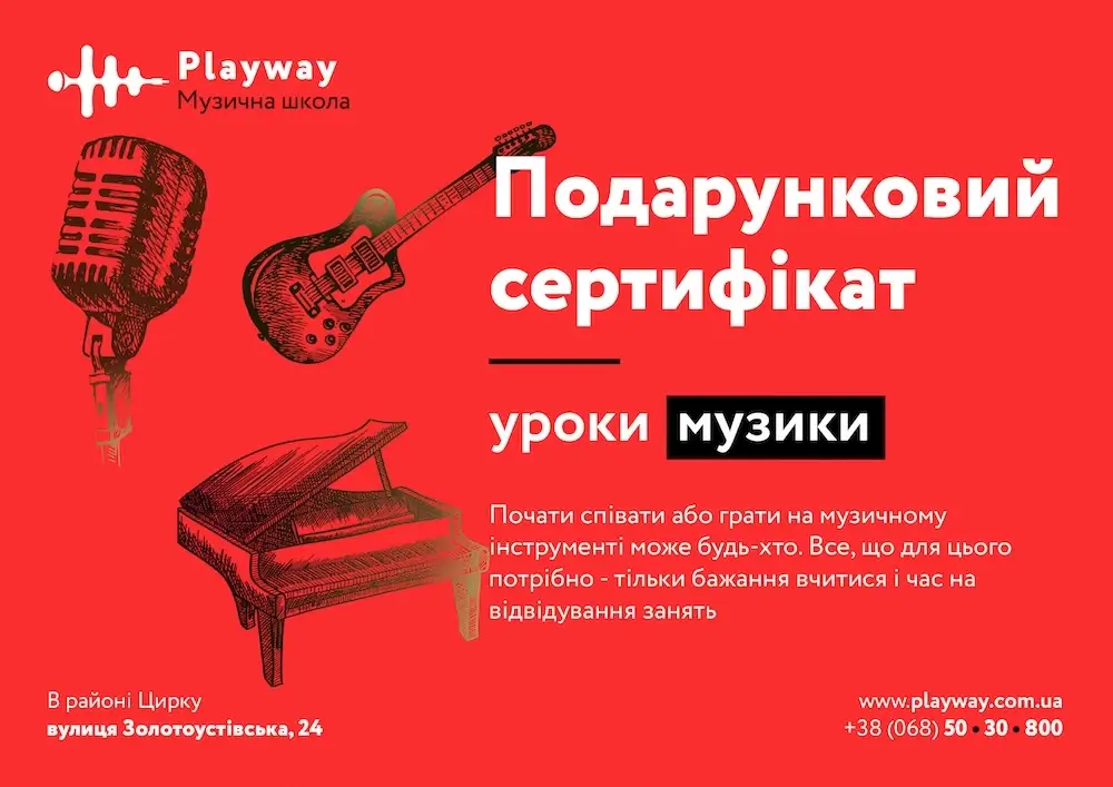 Подарунковий сертифікат